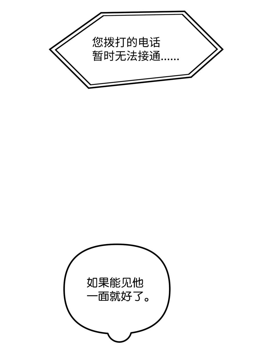 67 彦明失联(1/2)-第67话