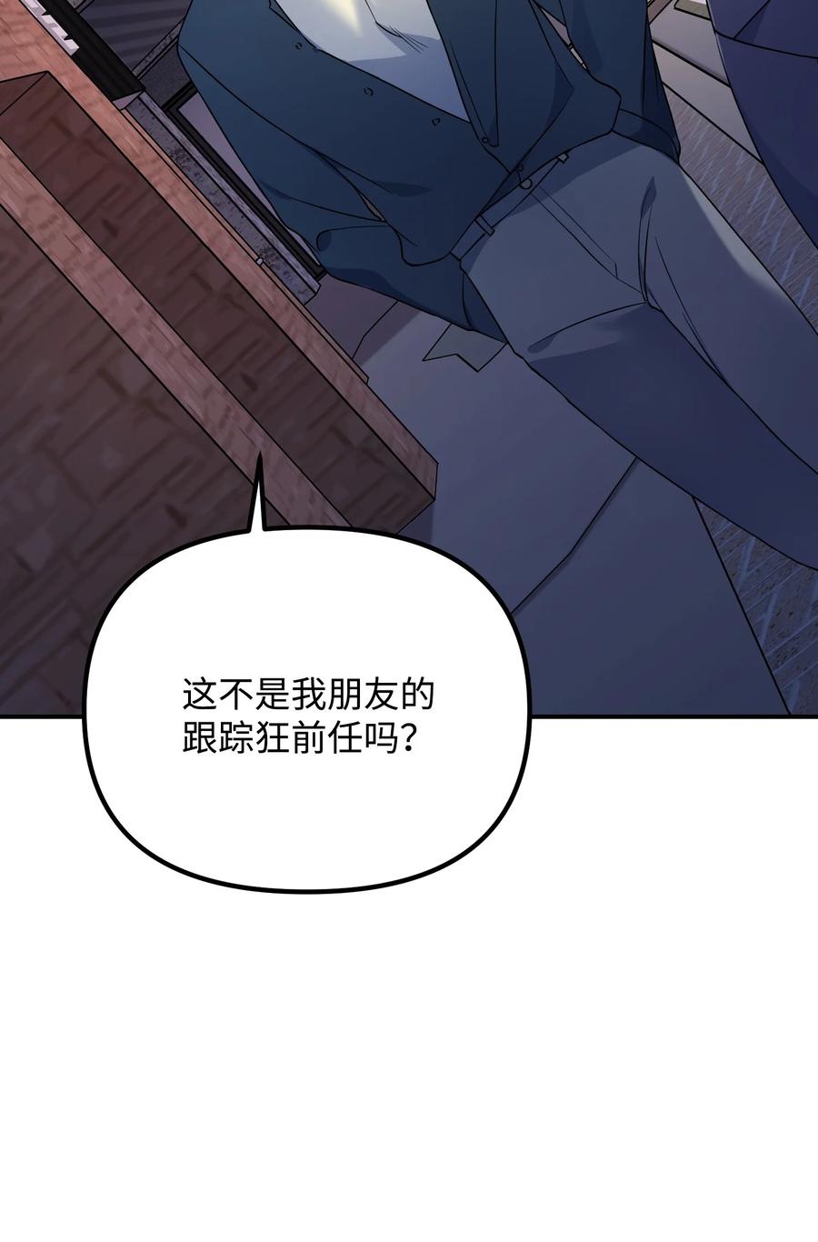 67 彦明失联(1/2)-第67话