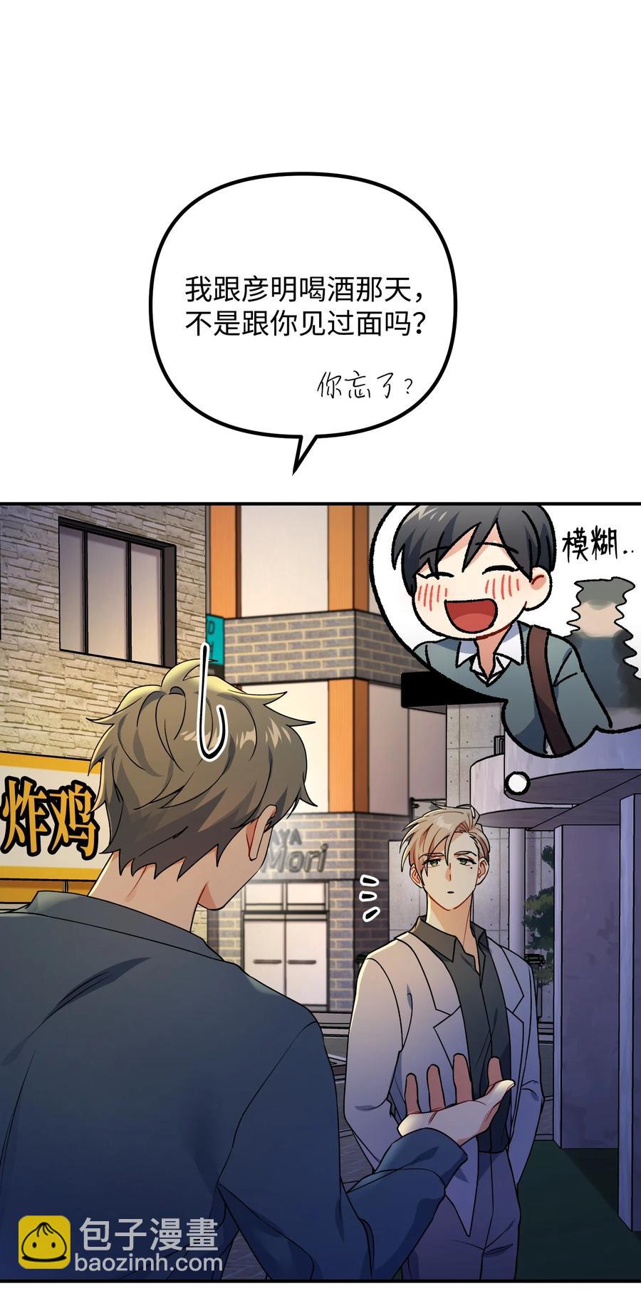 67 彦明失联(1/2)-第67话