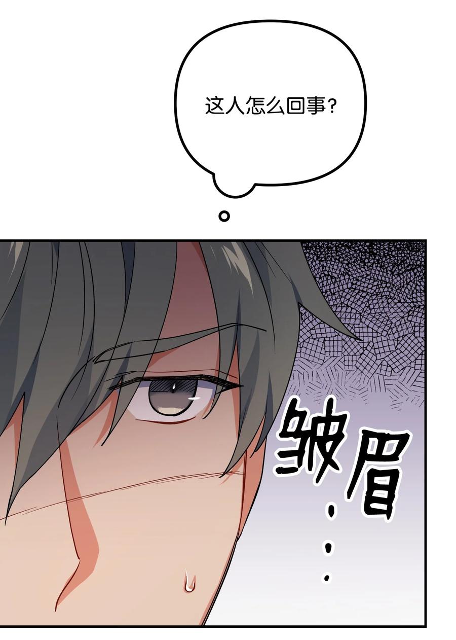 67 彦明失联(1/2)-第67话