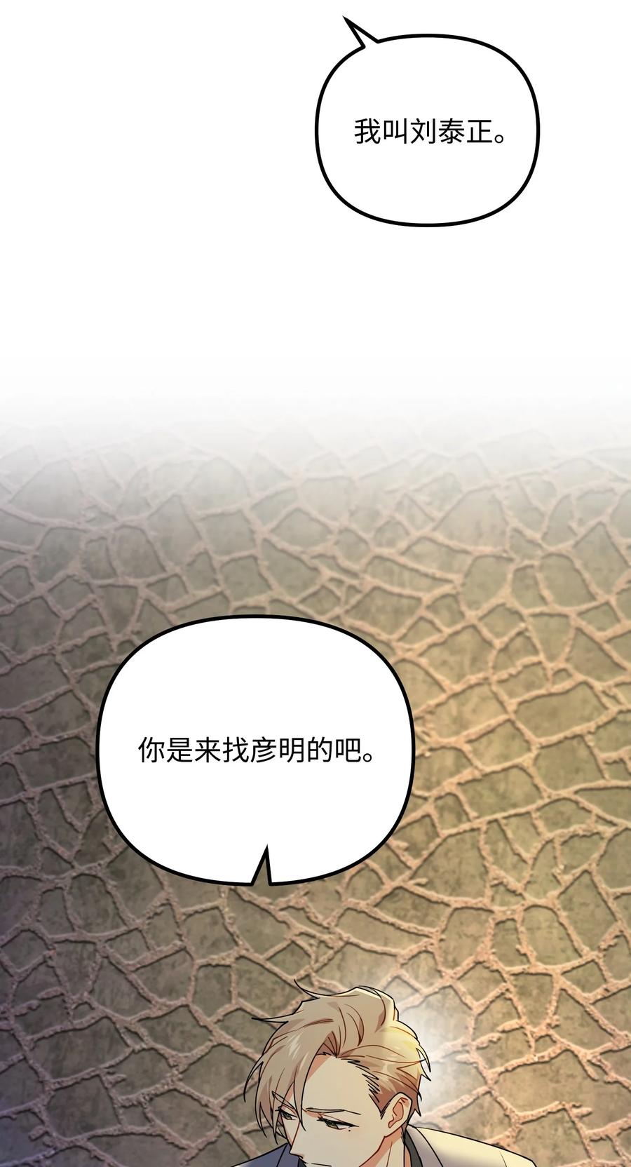67 彦明失联(1/2)-第67话
