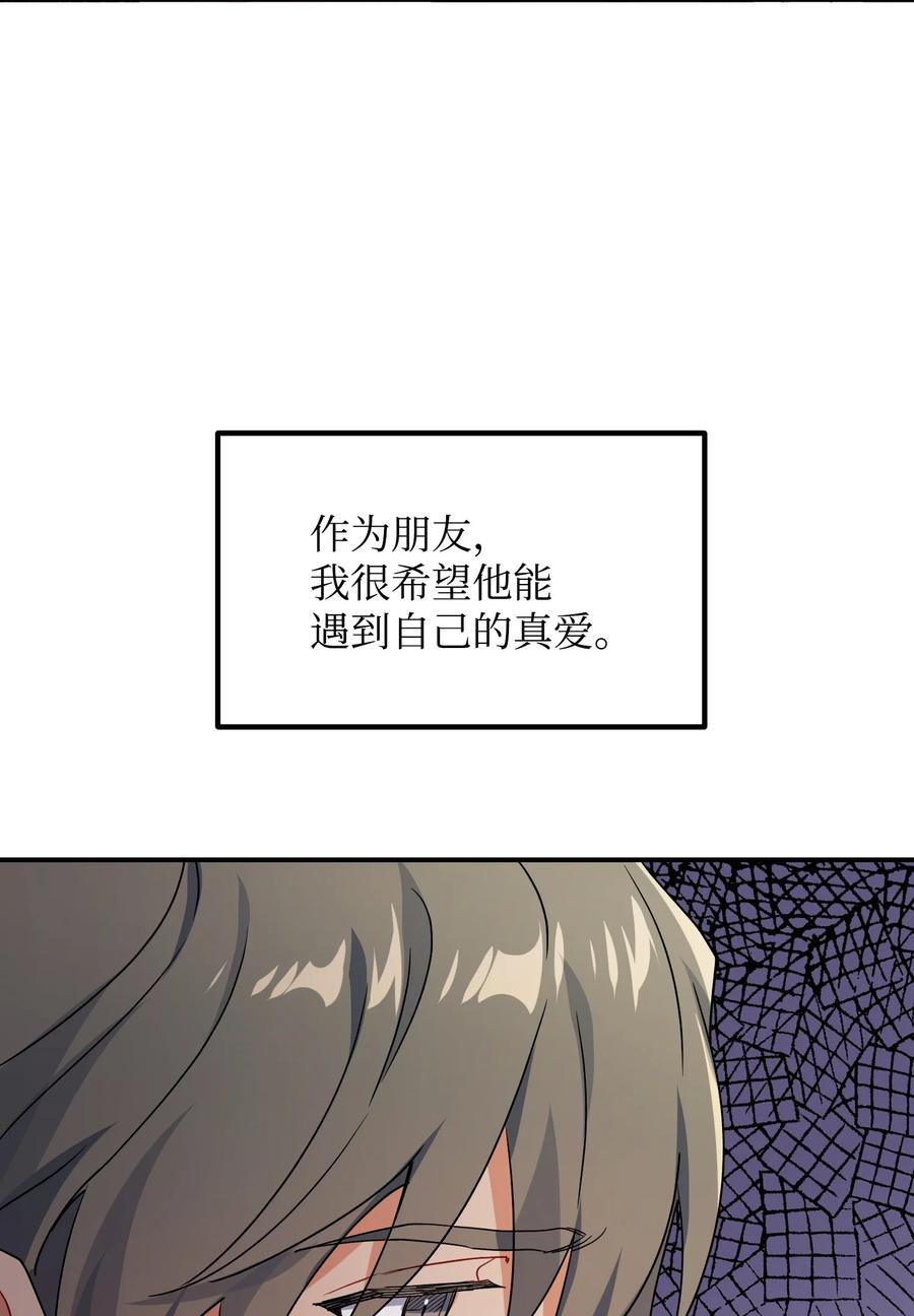 67 彦明失联(1/2)-第67话