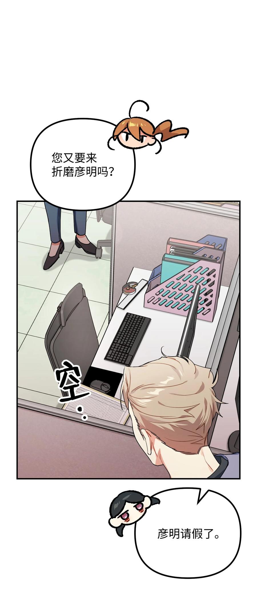 67 彦明失联(1/2)-第67话