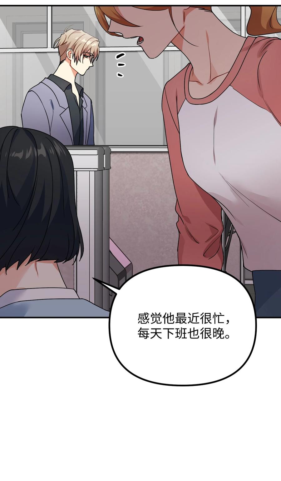 67 彦明失联(1/2)-第67话