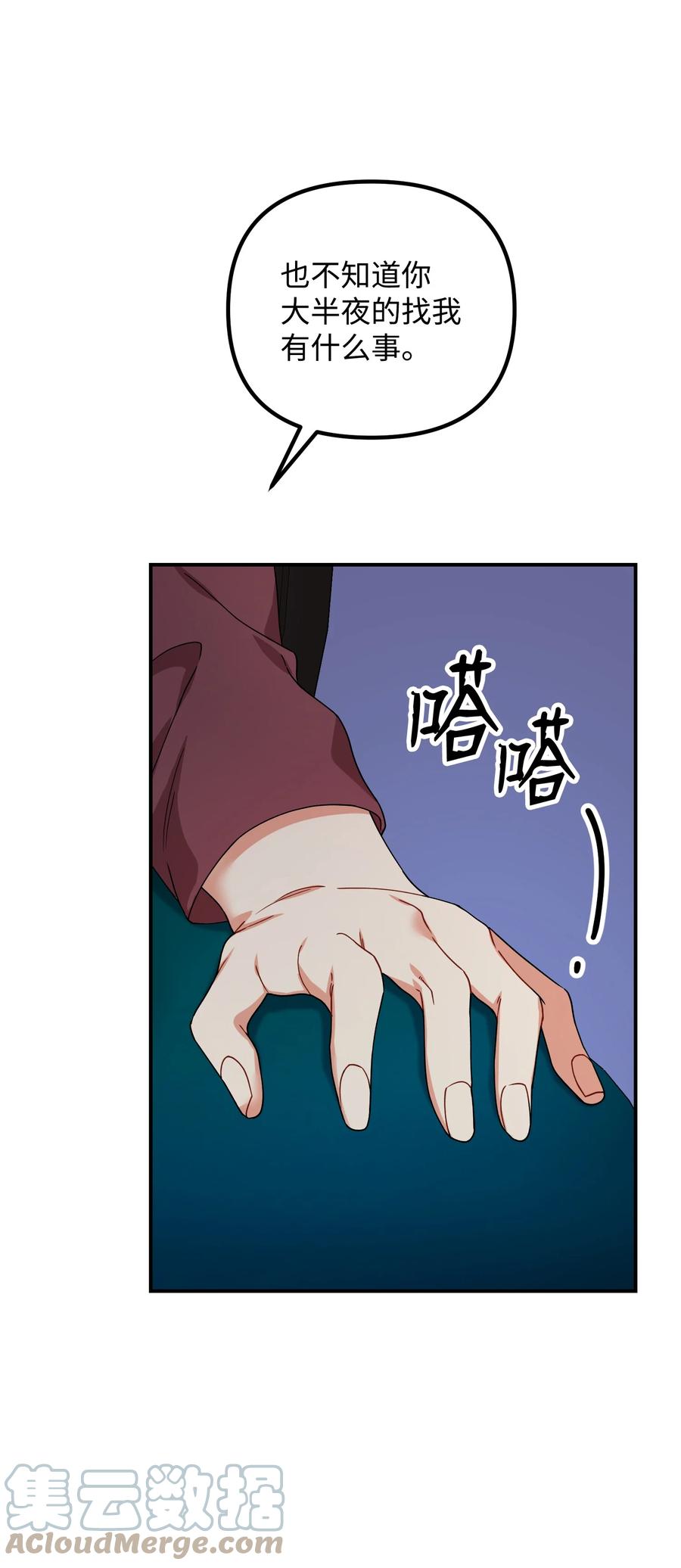 69 及时登场(1/2)-第69话