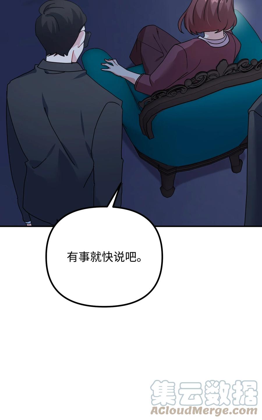 69 及时登场(1/2)-第69话