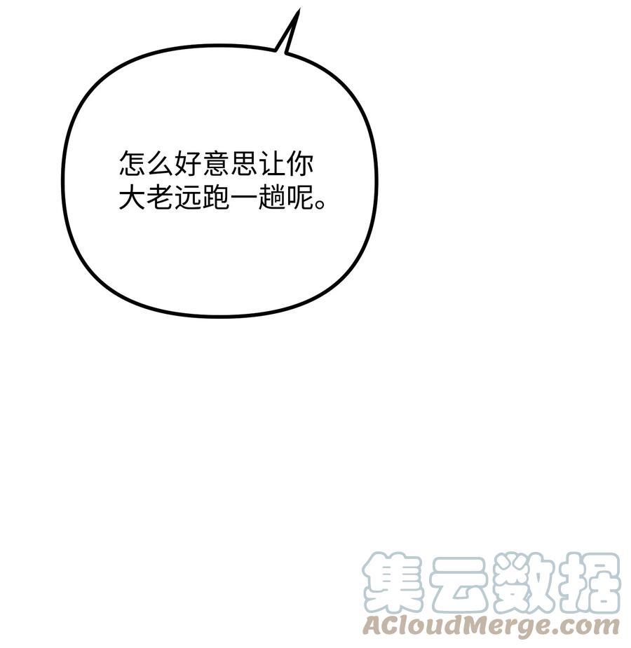 69 及时登场(1/2)-第69话