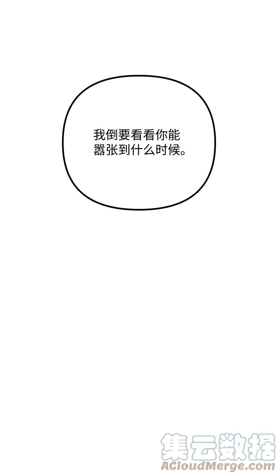 69 及时登场(1/2)-第69话