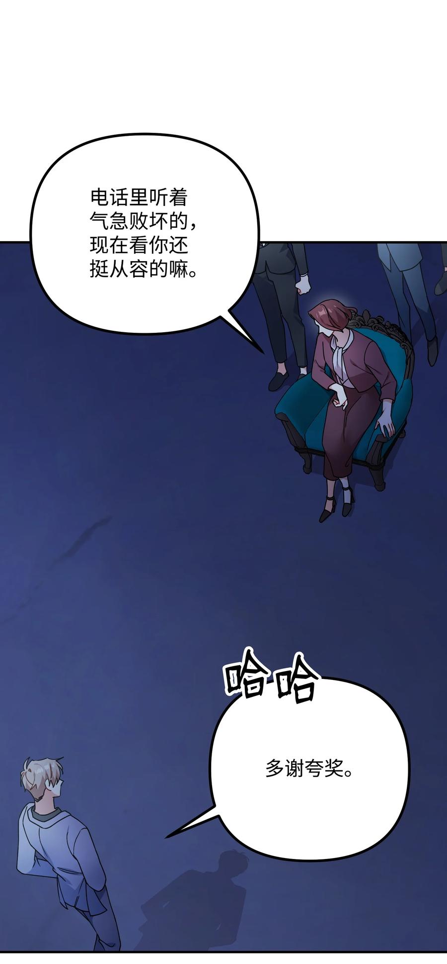 69 及时登场(1/2)-第69话
