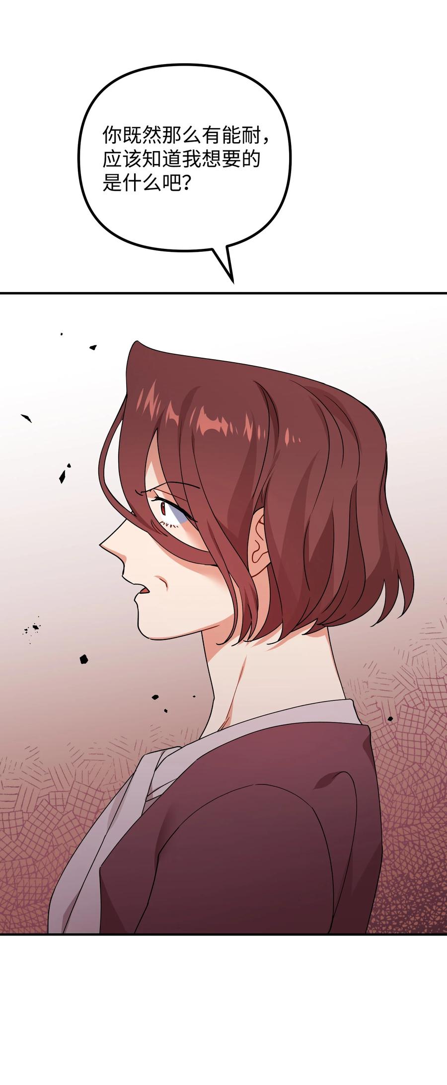 69 及时登场(1/2)-第69话