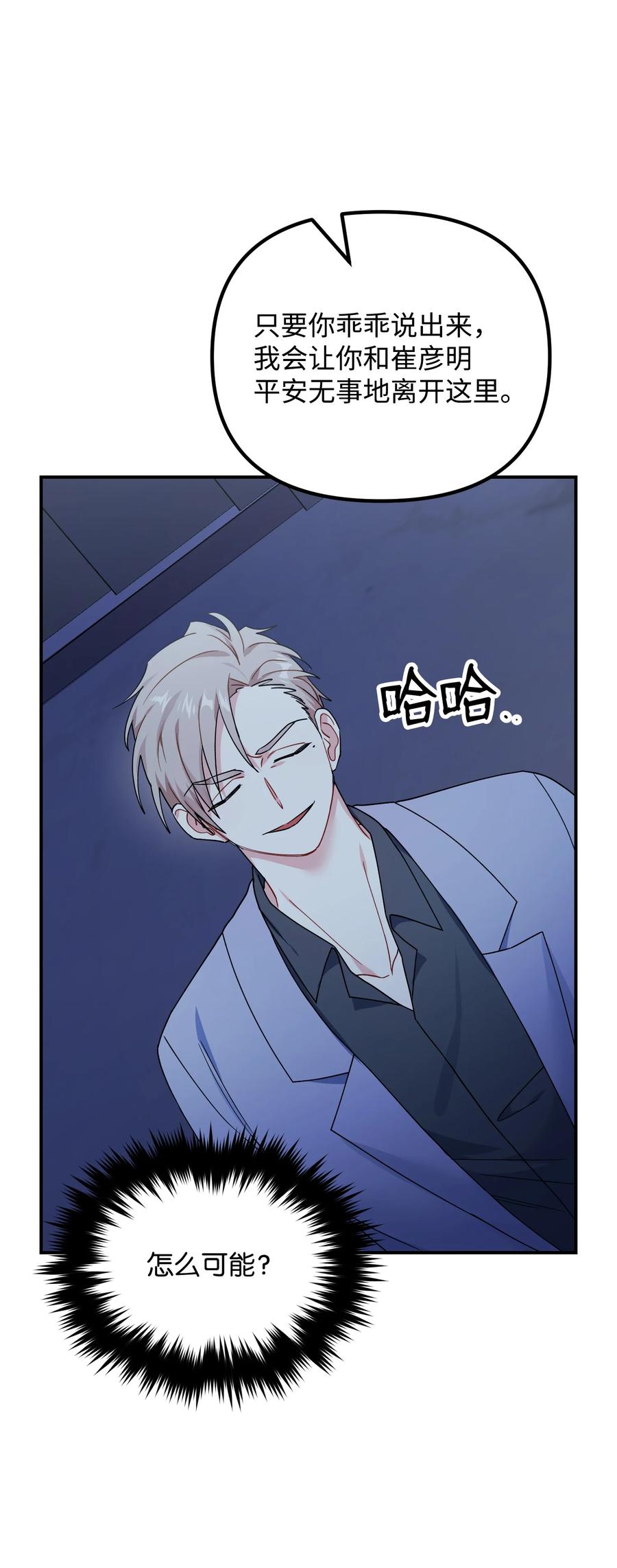 69 及时登场(1/2)-第69话