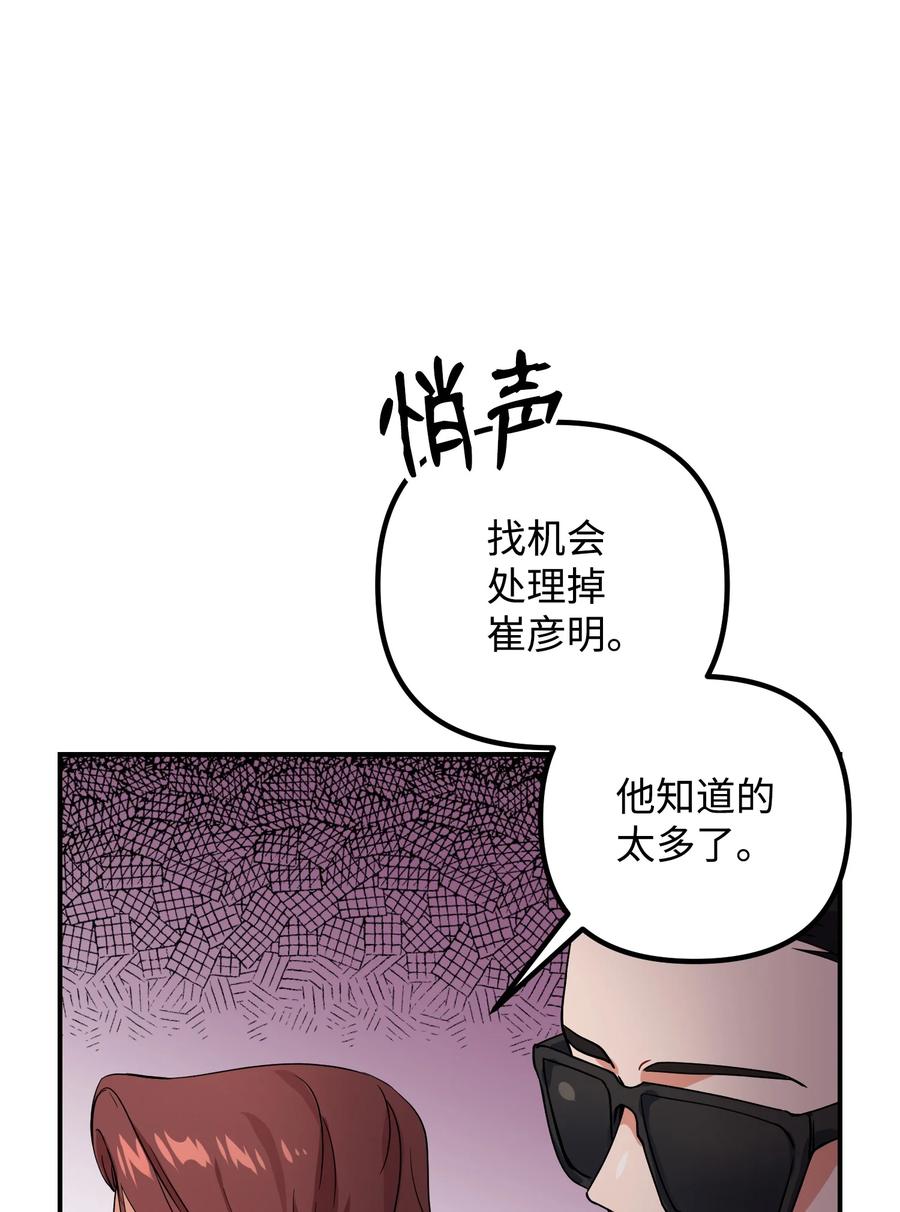 71 一场闹剧(1/2)-第71话