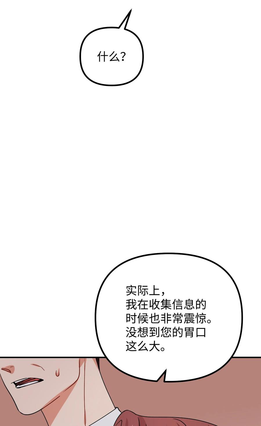 71 一场闹剧(1/2)-第71话