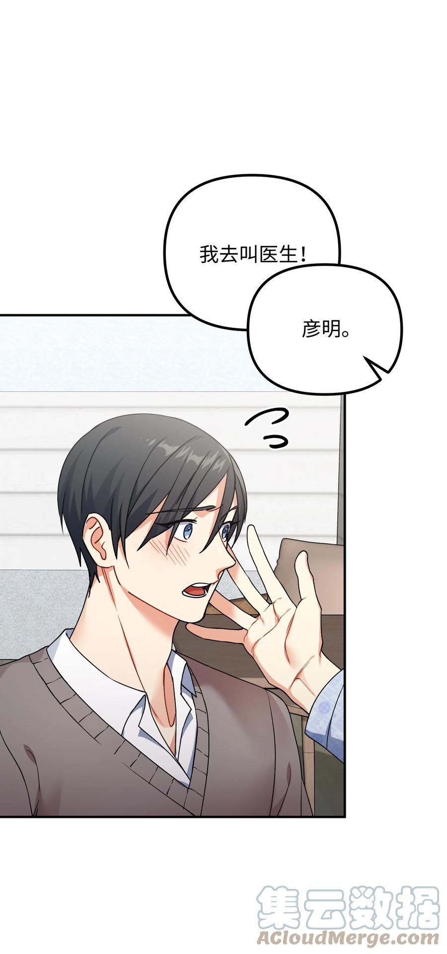 73 住院(1/2)-第73话