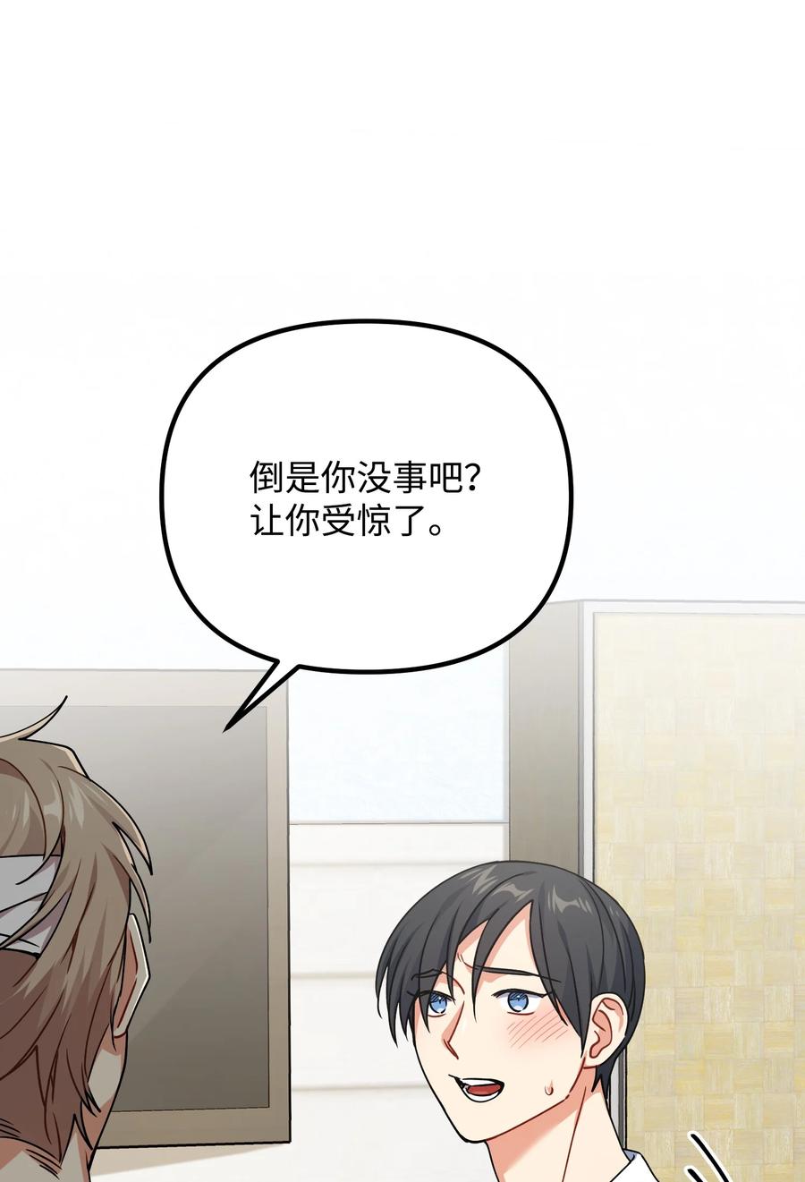 73 住院(1/2)-第73话