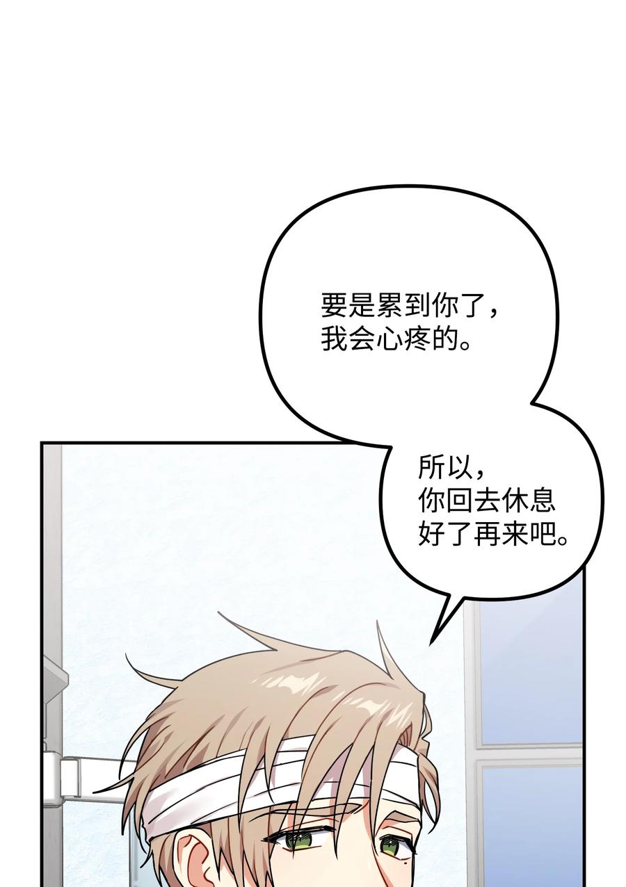 73 住院(1/2)-第73话
