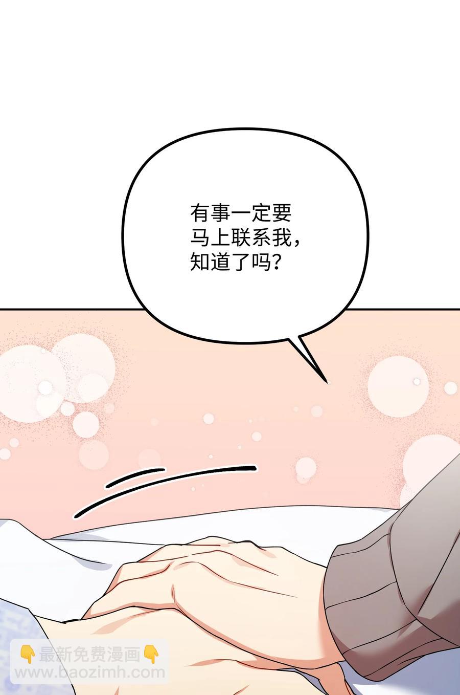73 住院(1/2)-第73话