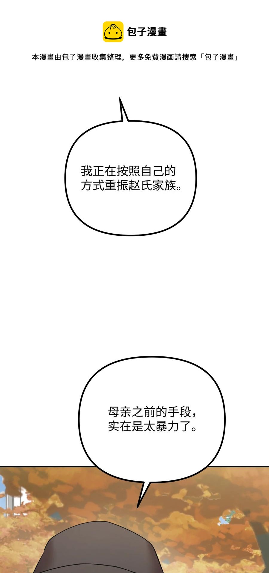 75 父母回国(1/2)-第75话