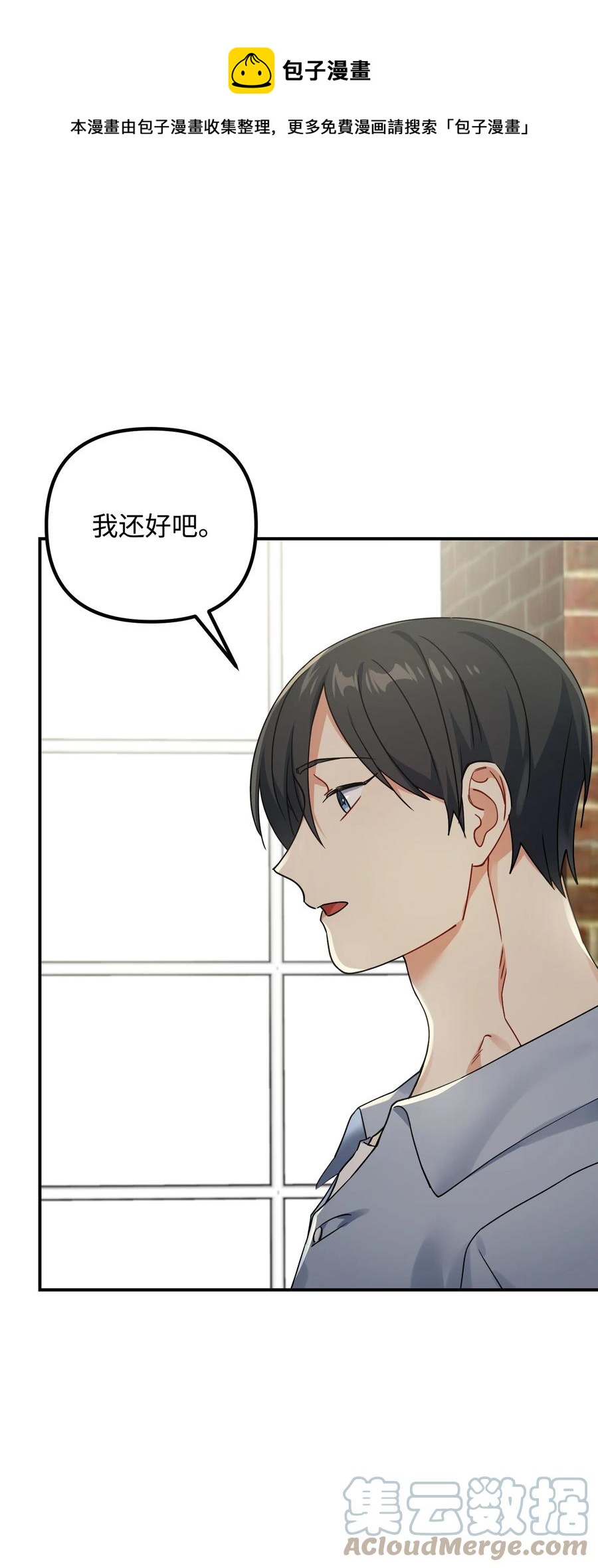 77 为过去的错误买单(1/2)-第77话