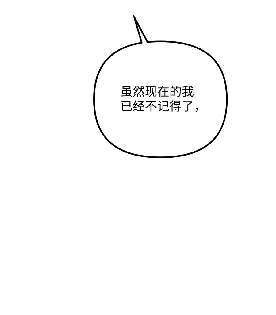 77 为过去的错误买单(1/2)-第77话