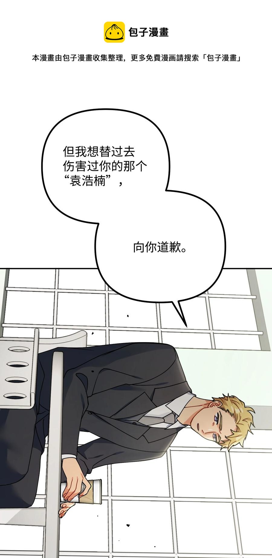 77 为过去的错误买单(1/2)-第77话