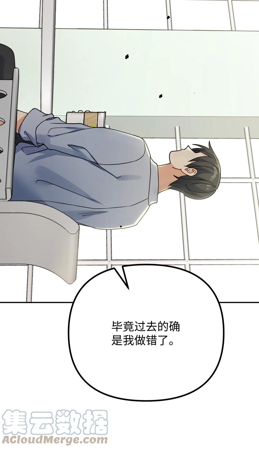 77 为过去的错误买单(1/2)-第77话