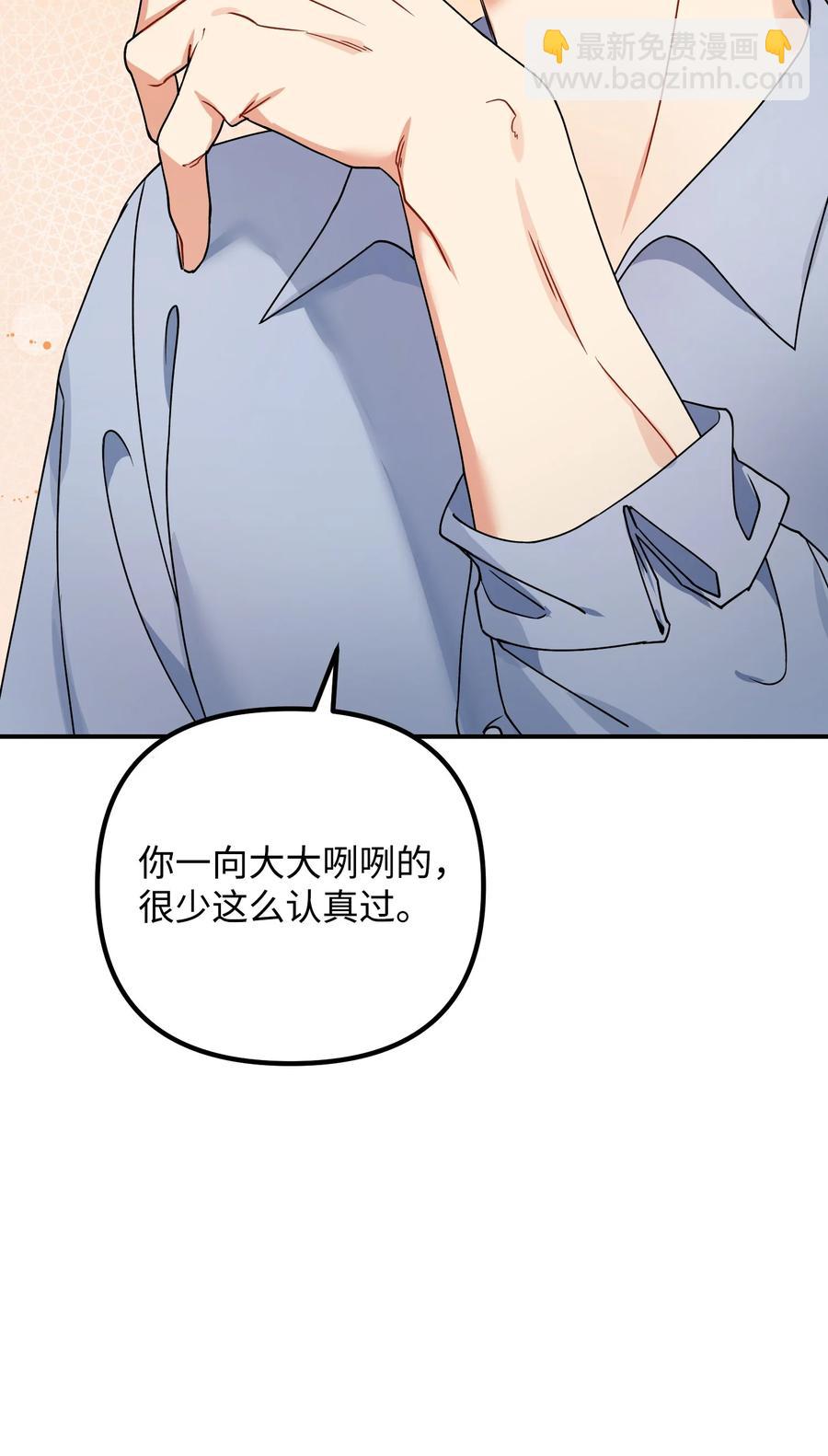 77 为过去的错误买单(1/2)-第77话