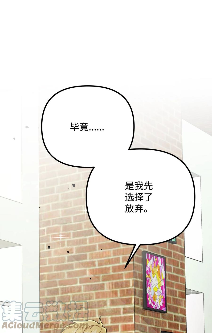 77 为过去的错误买单(1/2)-第77话