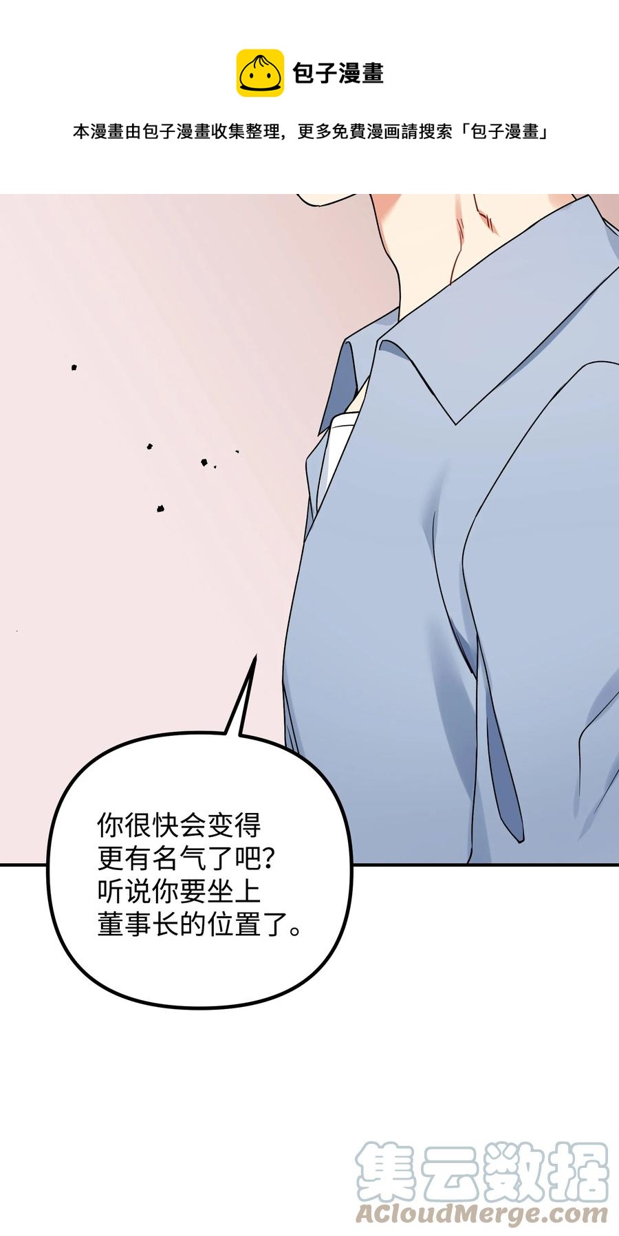 77 为过去的错误买单(1/2)-第77话