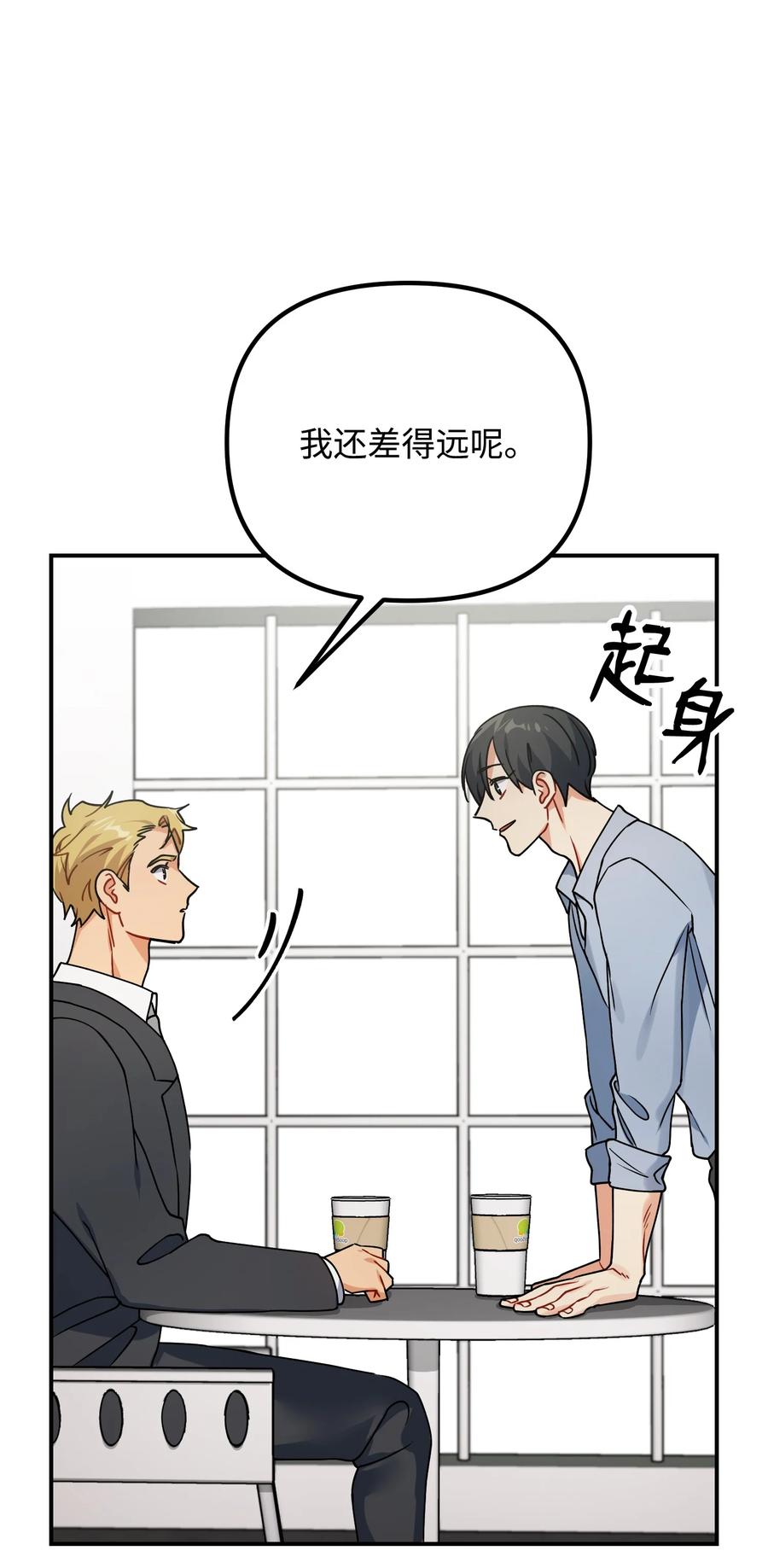 77 为过去的错误买单(1/2)-第77话