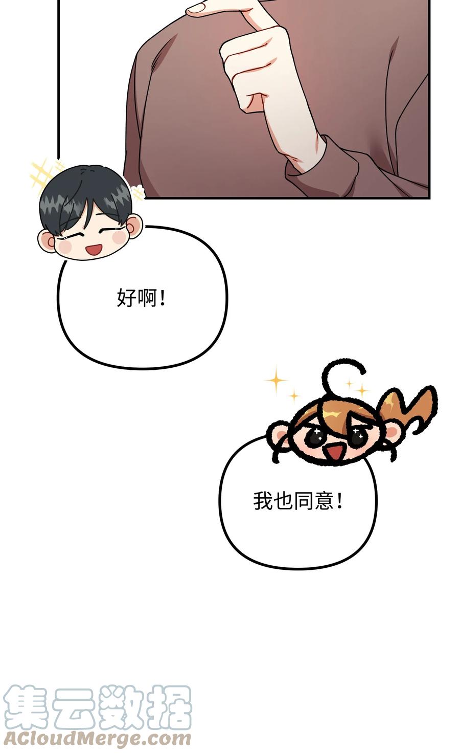 77 为过去的错误买单(1/2)-第77话