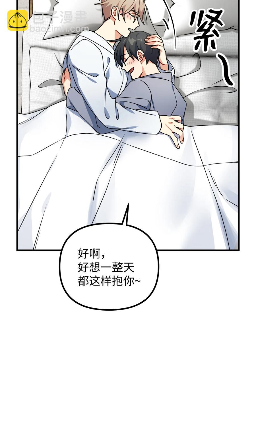 79 我的小老虎(1/2)-第79话