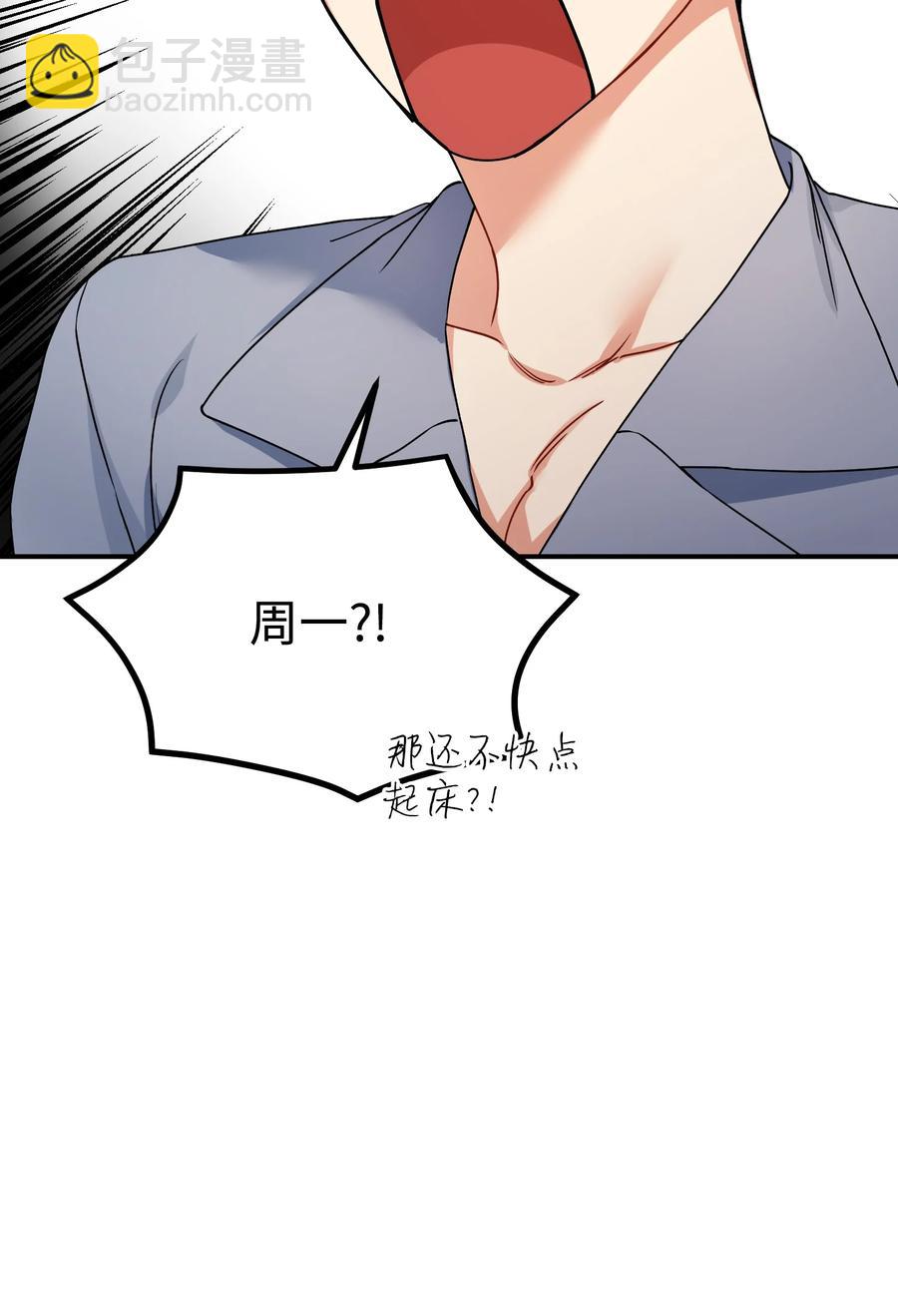 79 我的小老虎(1/2)-第79话