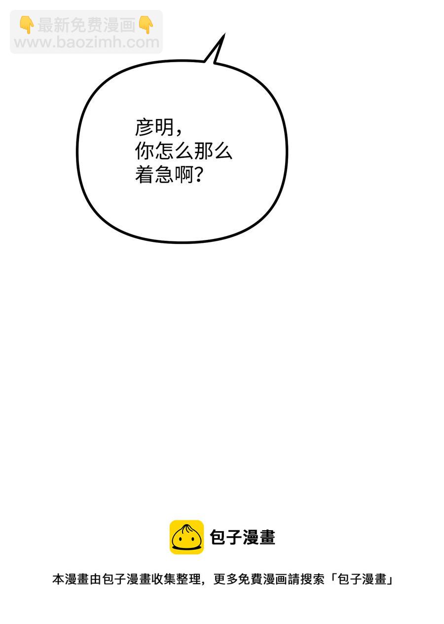 79 我的小老虎(1/2)-第79话