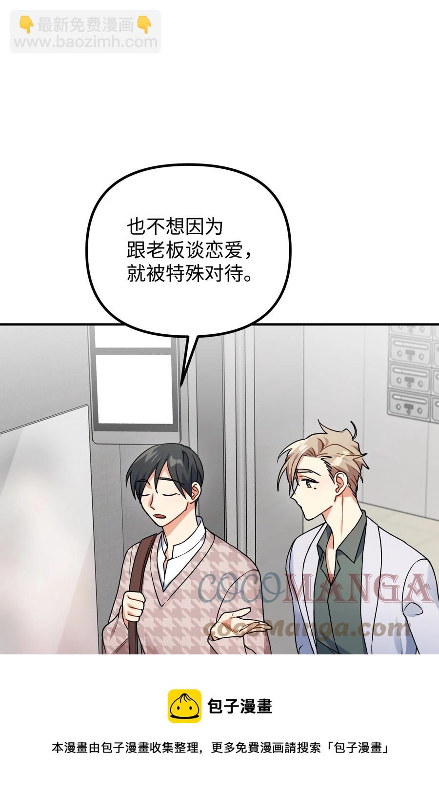 79 我的小老虎(1/2)-第79话