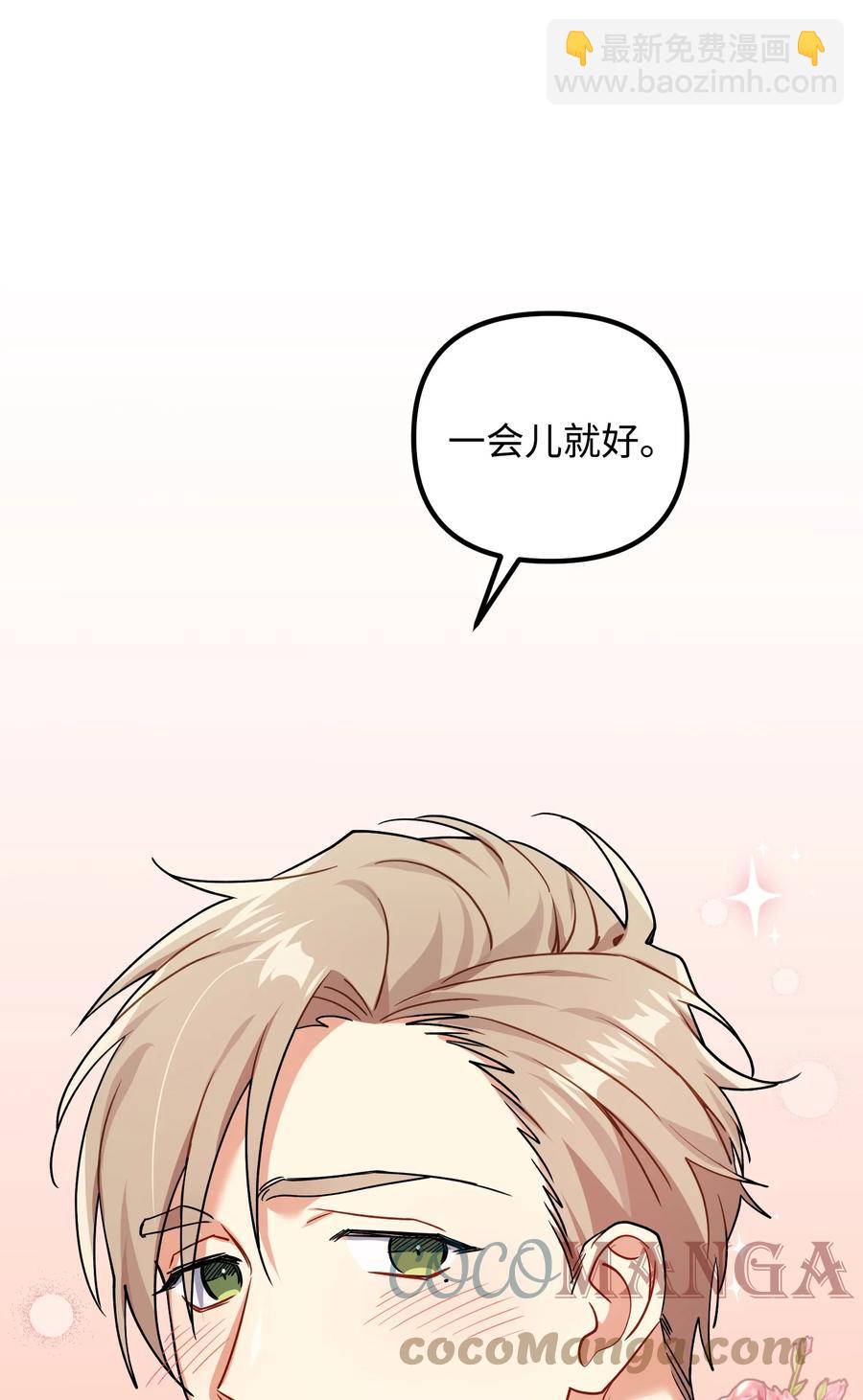 79 我的小老虎(1/2)-第79话