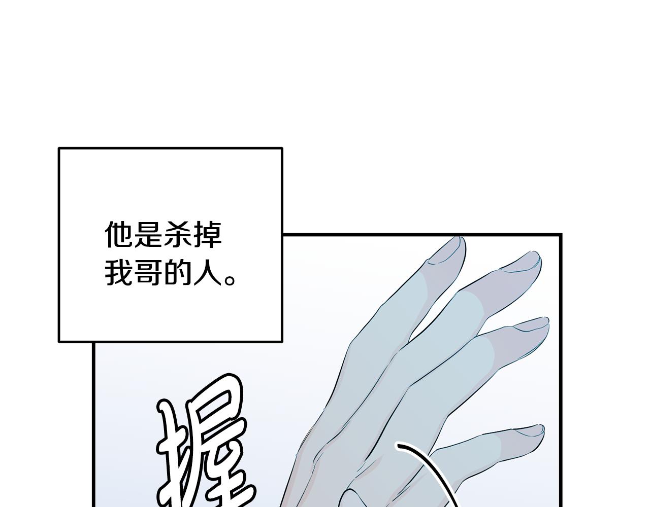 第10话 自投罗网(1/5)-第11话