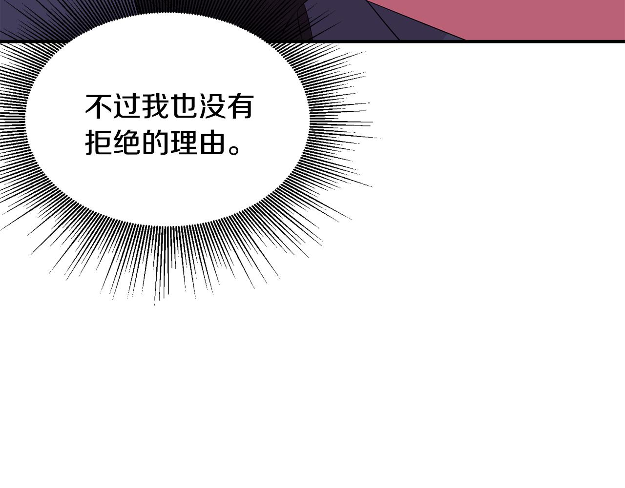 第12话 疑惑(1/4)-第13话