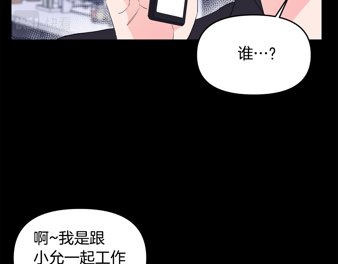 第14话 假设(1/4)-第15话