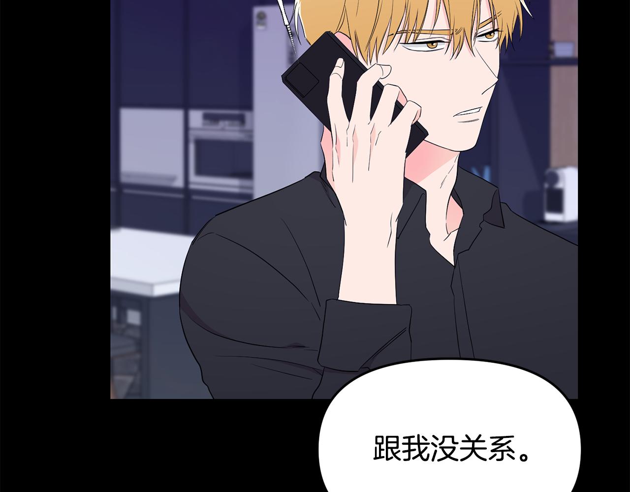 第14话 假设(1/4)-第15话