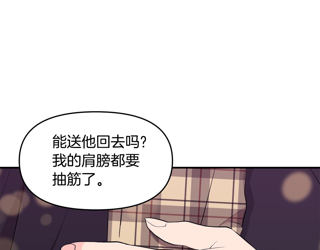 第14话 假设(1/4)-第15话