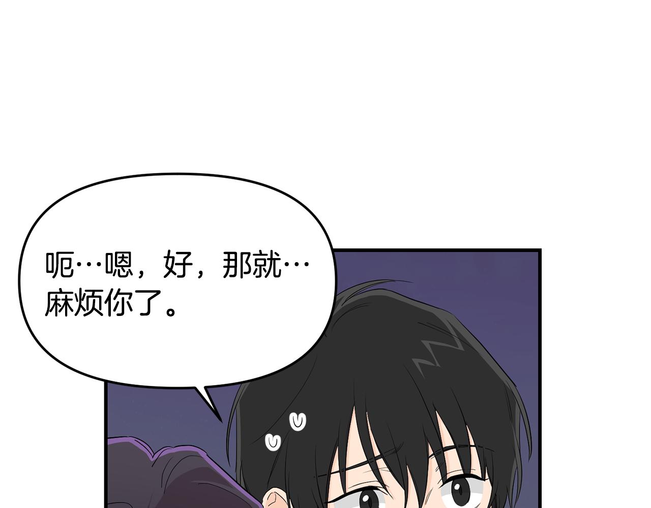 第14话 假设(1/4)-第15话