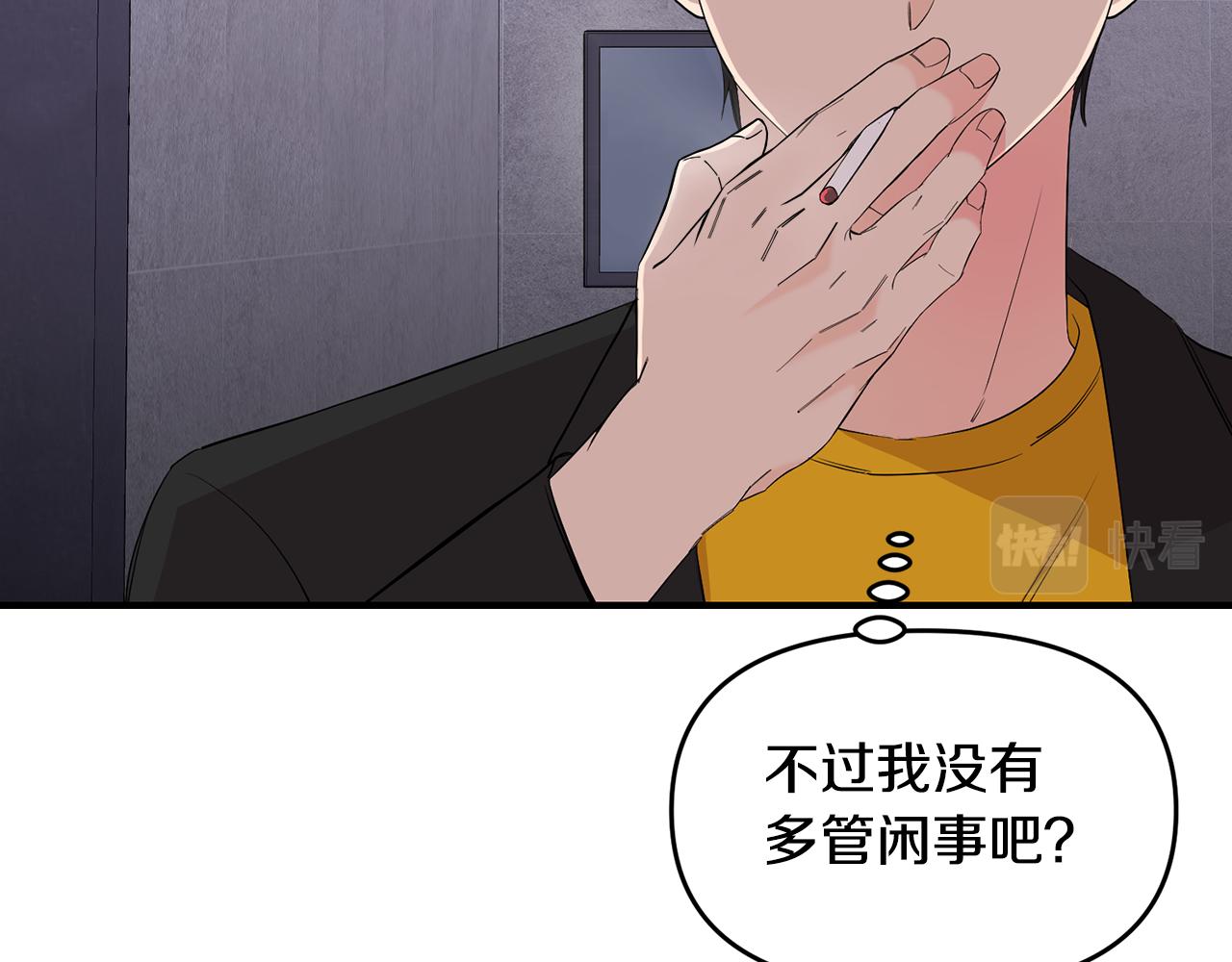 第14话 假设(1/4)-第15话