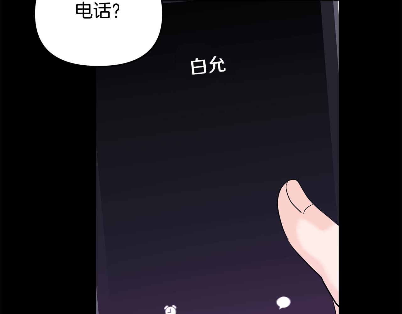 第14话 假设(1/4)-第15话