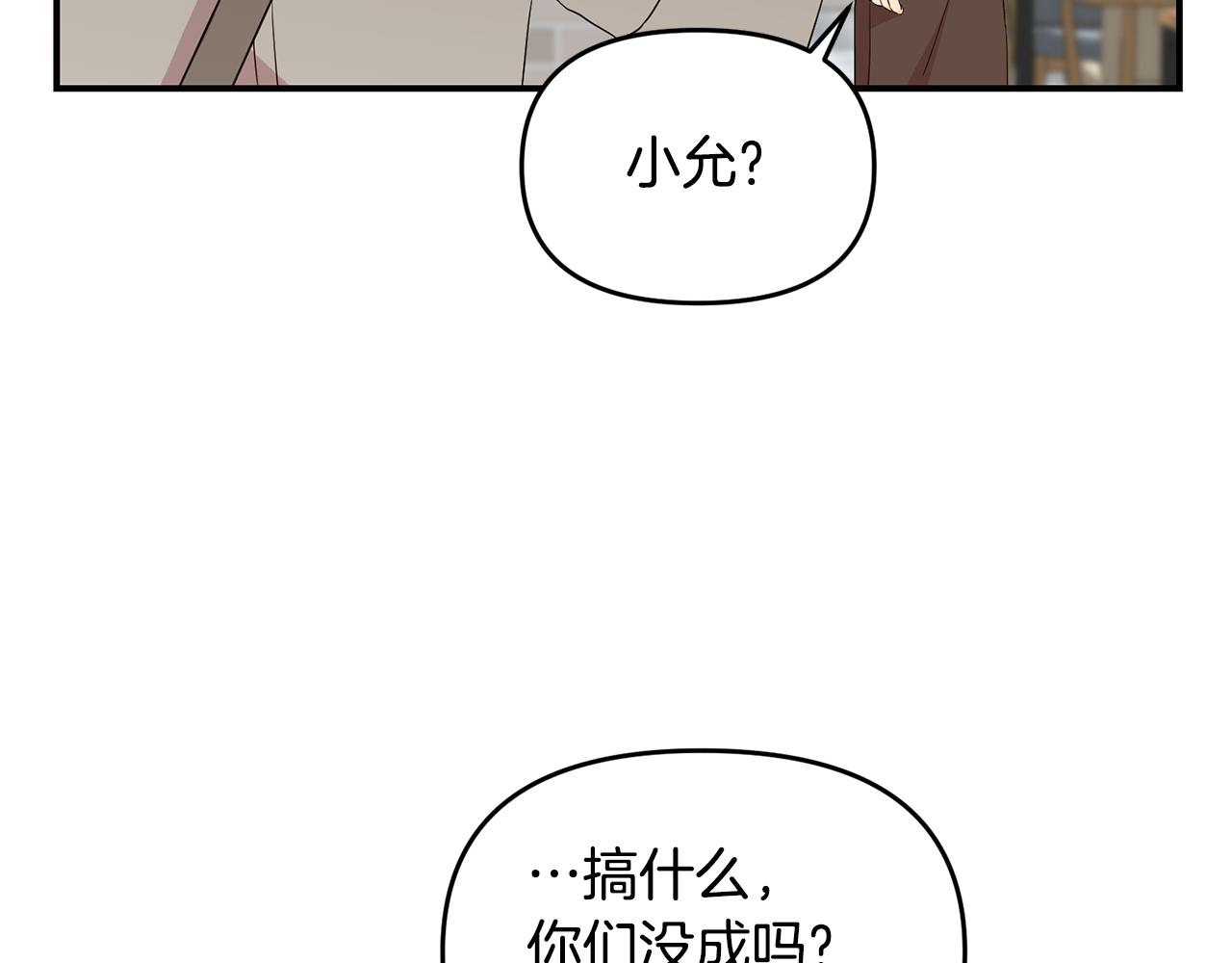 第16话 转性(1/3)-第17话