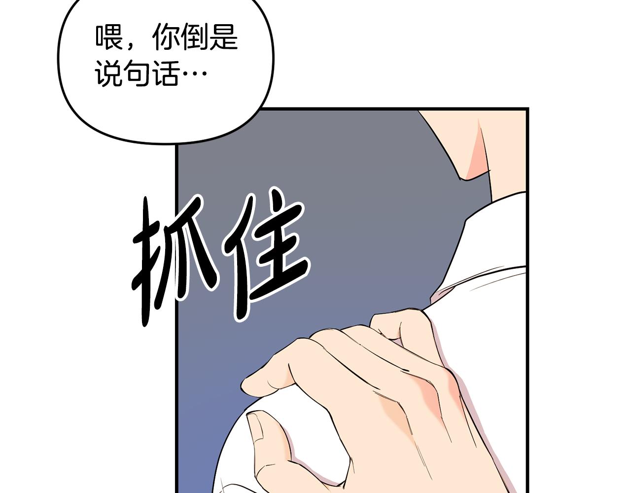 第16话 转性(1/3)-第17话