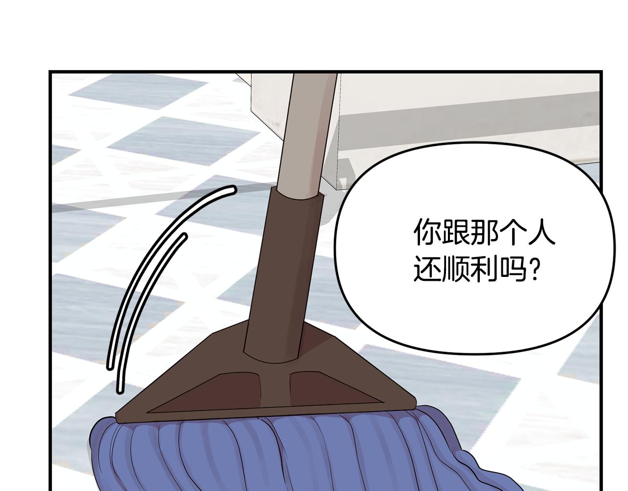 第16话 转性(1/3)-第17话