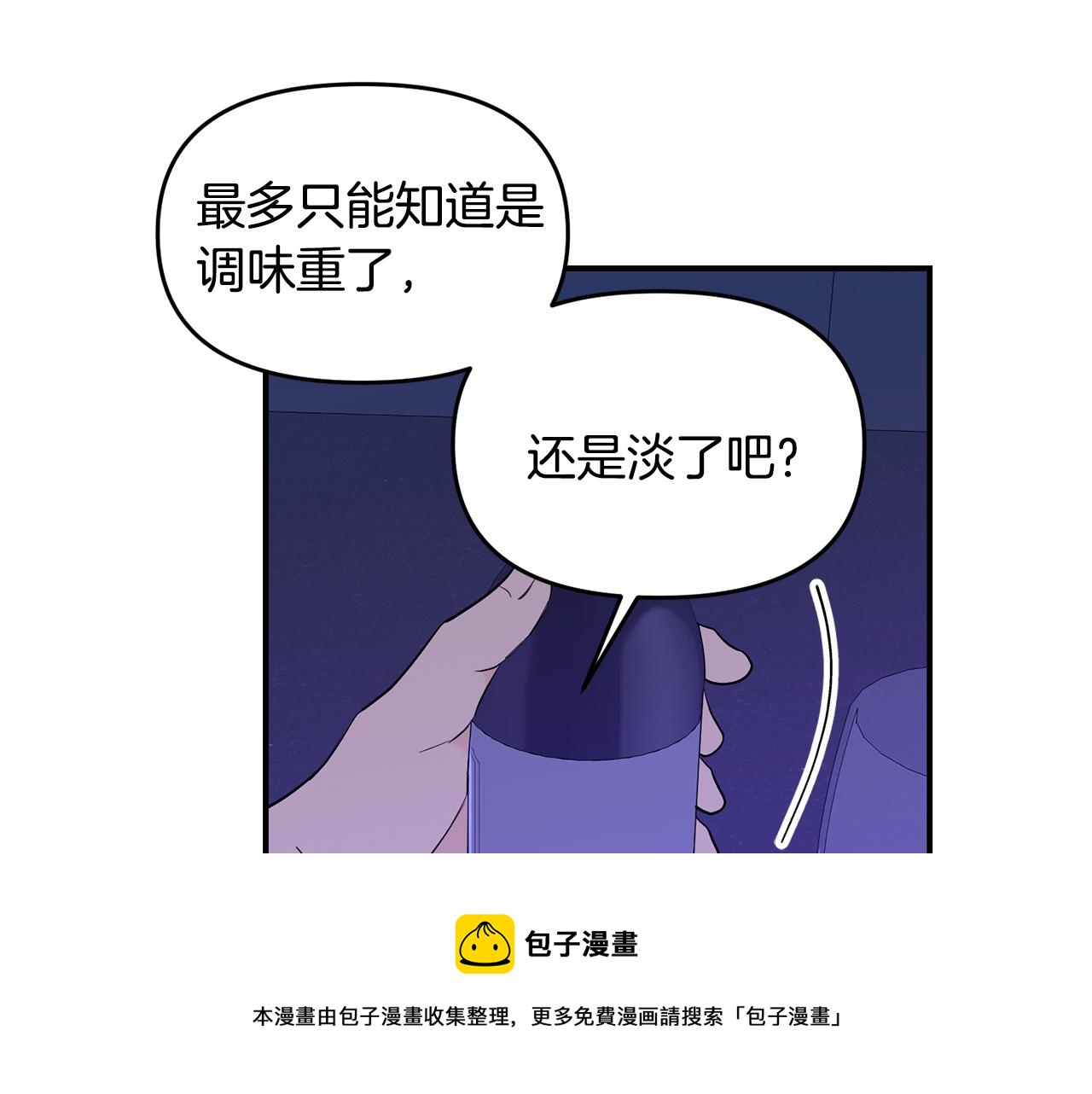 第18话 理由(1/4)-第19话