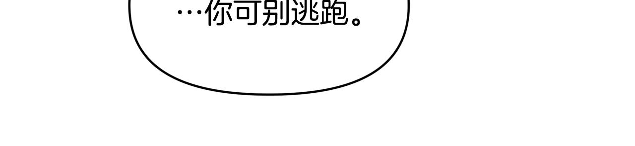 第22话 哥哥找上门(1/3)-第23话