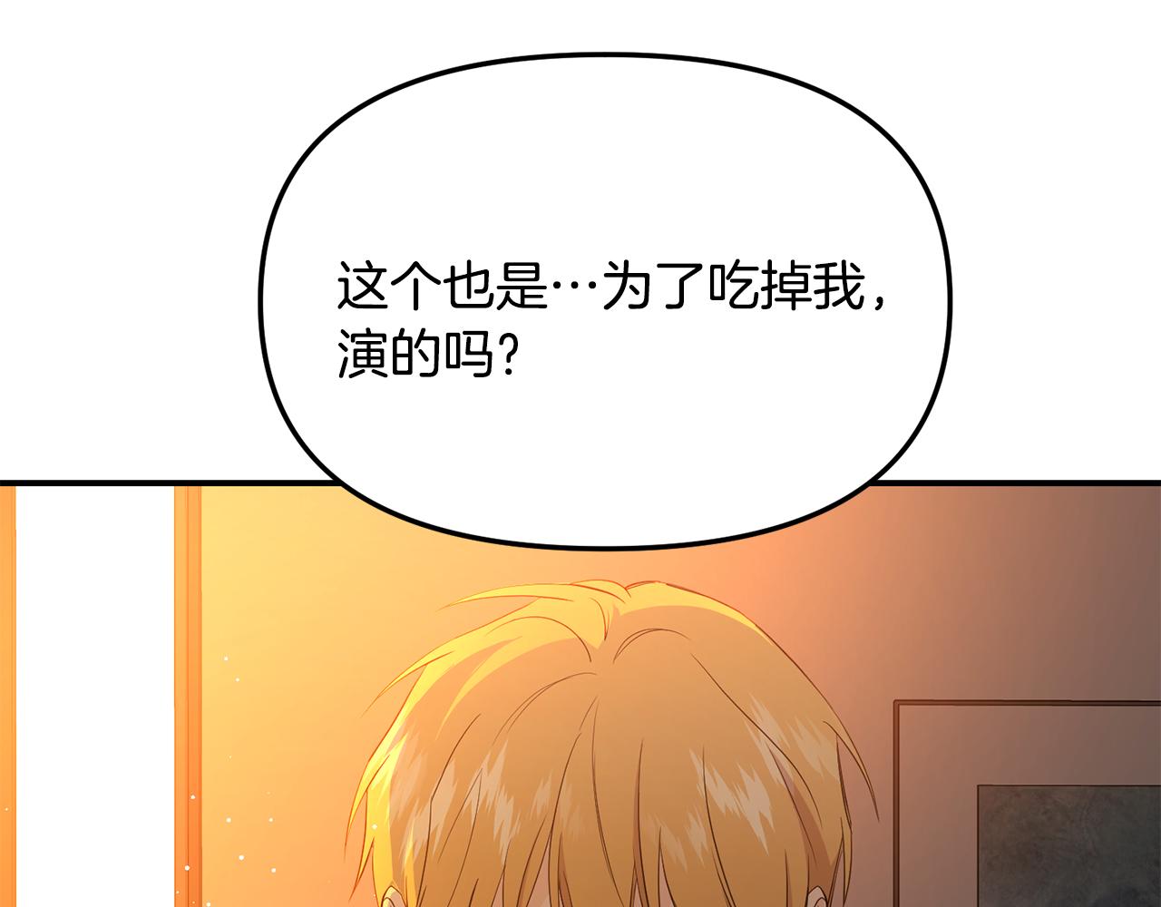 第22话 哥哥找上门(1/3)-第23话